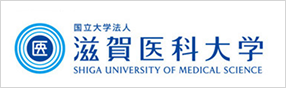 滋賀医科大学